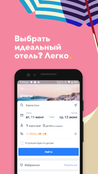 İndir Trip.com: Book Flights, Hotels Seyahat Android için Ekran görüntüsü 4