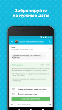 Догси – Догситтеры и выгул