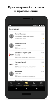 İndir Росработа: поиск работы и вака İş Dünyası Android için Ekran görüntüsü 2