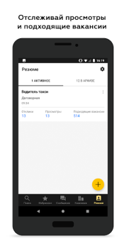 İndir Росработа: поиск работы и вака İş Dünyası Android için Ekran görüntüsü 5