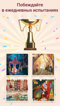 İndir Art Puzzle - Boyama ve Yapboz Bulmaca Oyunları Android için Ekran görüntüsü 3