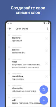 İndir İngilizce kelime öğrenme Eğitim Android için Ekran görüntüsü 4