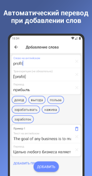 İndir İngilizce kelime öğrenme Eğitim Android için Ekran görüntüsü 5