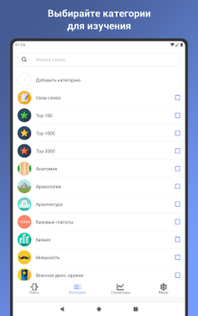 İndir İngilizce kelime öğrenme Eğitim Android için Ekran görüntüsü 6