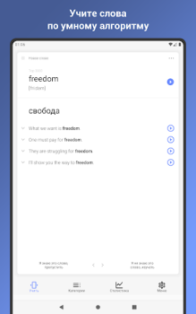 İndir İngilizce kelime öğrenme Eğitim Android için Ekran görüntüsü 7