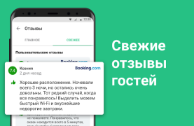 İndir Ucuz otel fırsatları-Hotellook Seyahat Android için Ekran görüntüsü 3