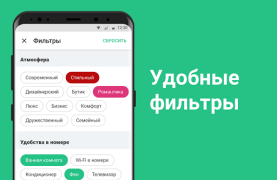 İndir Ucuz otel fırsatları-Hotellook Seyahat Android için Ekran görüntüsü 4