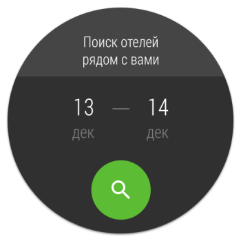 İndir Ucuz otel fırsatları-Hotellook Seyahat Android için Ekran görüntüsü 5