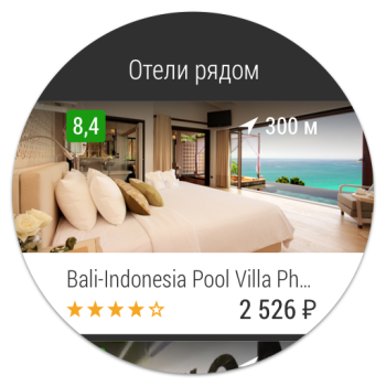 İndir Ucuz otel fırsatları-Hotellook Seyahat Android için Ekran görüntüsü 6