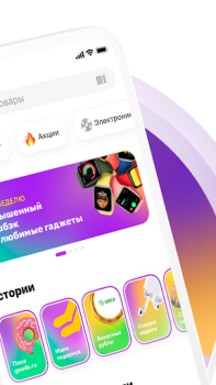 İndir СберМегаМаркет – Место выгодных покупок Alışveriş Android için Ekran görüntüsü 2