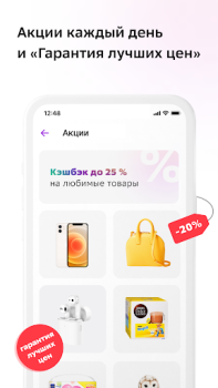 İndir СберМегаМаркет – Место выгодных покупок Alışveriş Android için Ekran görüntüsü 6