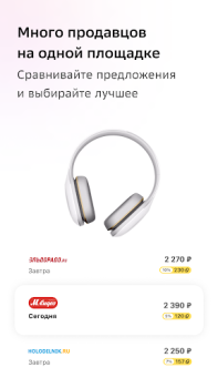 İndir СберМегаМаркет – Место выгодных покупок Alışveriş Android için Ekran görüntüsü 7