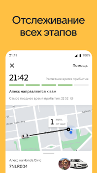 Uber Eats: Food Delivery