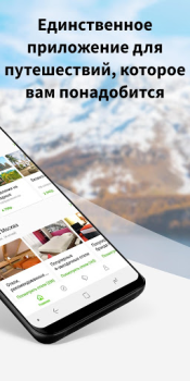 İndir Wego Ucuz Uçuşlar & Oteller Seyahat Android için Ekran görüntüsü 2