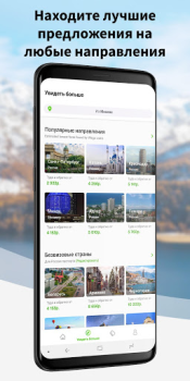İndir Wego Ucuz Uçuşlar & Oteller Seyahat Android için Ekran görüntüsü 3