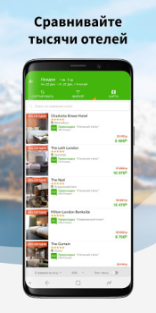 İndir Wego Ucuz Uçuşlar & Oteller Seyahat Android için Ekran görüntüsü 4