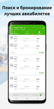 İndir Wego Ucuz Uçuşlar & Oteller Seyahat Android için Ekran görüntüsü 5