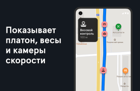 İndir Фура – cтоянки, рамки Платон, Haritalar ve Navigasyon Android için Ekran görüntüsü 2