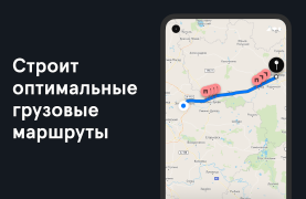 İndir Фура – cтоянки, рамки Платон, Haritalar ve Navigasyon Android için Ekran görüntüsü 3