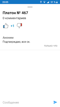 İndir Где Платон - для водителей грузовиков Haritalar ve Navigasyon Android için Ekran görüntüsü 7