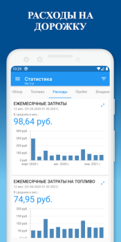 İndir My Car - Car Management Arabalar ve Ulaşım Android için Ekran görüntüsü 4