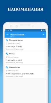 İndir My Car - Car Management Arabalar ve Ulaşım Android için Ekran görüntüsü 7