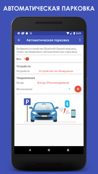 İndir ParKing - Arabamı bul, Arabam Haritalar ve Navigasyon Android için Ekran görüntüsü 2