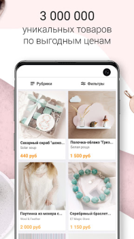 İndir Ярмарка Мастеров Alışveriş Android için Ekran görüntüsü 3