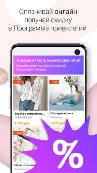 İndir Ярмарка Мастеров Alışveriş Android için Ekran görüntüsü 4