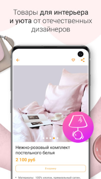 İndir Ярмарка Мастеров Alışveriş Android için Ekran görüntüsü 6
