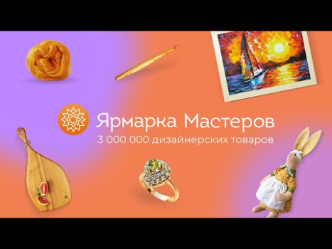İndir Ярмарка Мастеров Alışveriş Android için Ekran görüntüsü 8