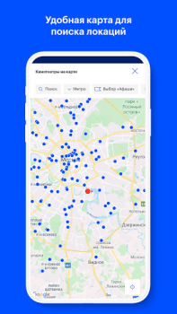 İndir Афиша: кино, театр, концерты Yaşam Tarzı Android için Ekran görüntüsü 5