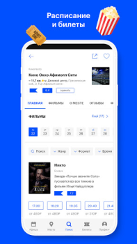 İndir Афиша: кино, театр, концерты Yaşam Tarzı Android için Ekran görüntüsü 7