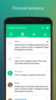 İndir Спрашивай.ру Sosyal Android için Ekran görüntüsü 2