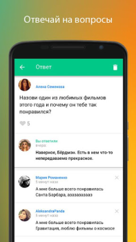 İndir Спрашивай.ру Sosyal Android için Ekran görüntüsü 3