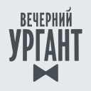 İndir  Вечерний Ургант