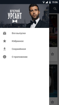 İndir Вечерний Ургант Eğlence Android için Ekran görüntüsü 3