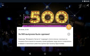 İndir Вечерний Ургант Eğlence Android için Ekran görüntüsü 5