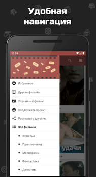 İndir Советские фильмы Eğlence Android için Ekran görüntüsü 2