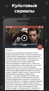 İndir Советские фильмы Eğlence Android için Ekran görüntüsü 3