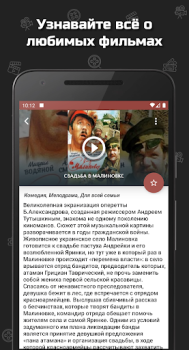 İndir Советские фильмы Eğlence Android için Ekran görüntüsü 4