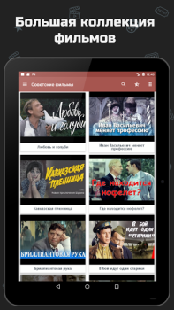 İndir Советские фильмы Eğlence Android için Ekran görüntüsü 5