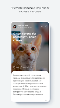 İndir LiveJournal Eğlence Android için Ekran görüntüsü 3