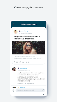 İndir LiveJournal Eğlence Android için Ekran görüntüsü 4