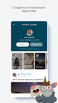 İndir LiveJournal Eğlence Android için Ekran görüntüsü 5