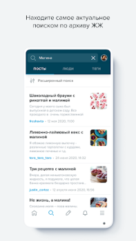 İndir LiveJournal Eğlence Android için Ekran görüntüsü 6
