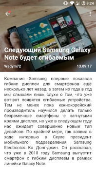 İndir ForPDA - Альтернативный клиент Haberler & Dergiler Android için Ekran görüntüsü 2