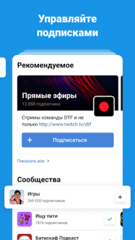 İndir DTF — игры и кино Eğlence Android için Ekran görüntüsü 3