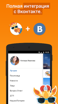 İndir Подсмотрено - новости города Haberler & Dergiler Android için Ekran görüntüsü 3