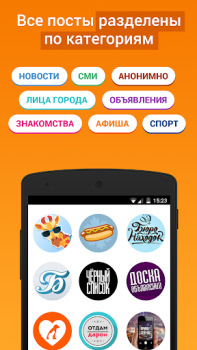 İndir Подсмотрено - новости города Haberler & Dergiler Android için Ekran görüntüsü 4